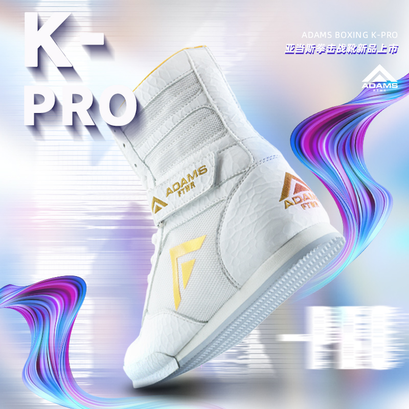 亚当斯拳击鞋KPro专业比赛训练鞋打拳击训练运动鞋子高帮防滑耐磨