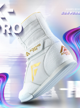 亚当斯拳击鞋KPro专业比赛训练鞋打拳击训练运动鞋子高帮防滑耐磨