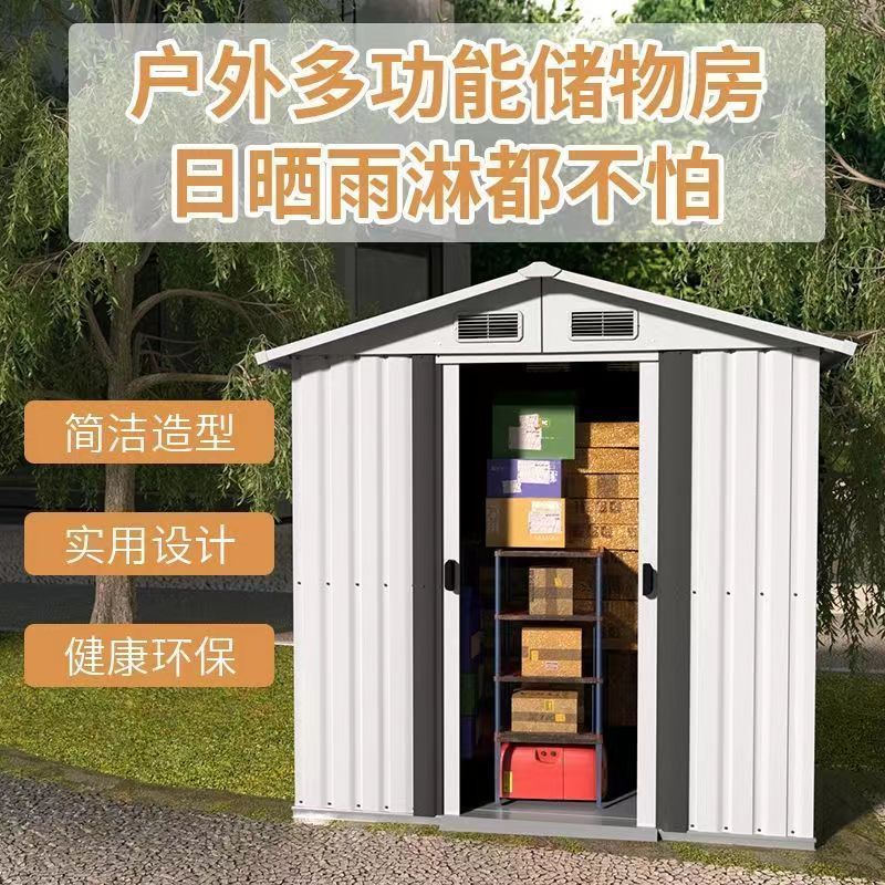 户外储物房房子简易庭院工具房简易房收纳柜收纳组装活动置物间