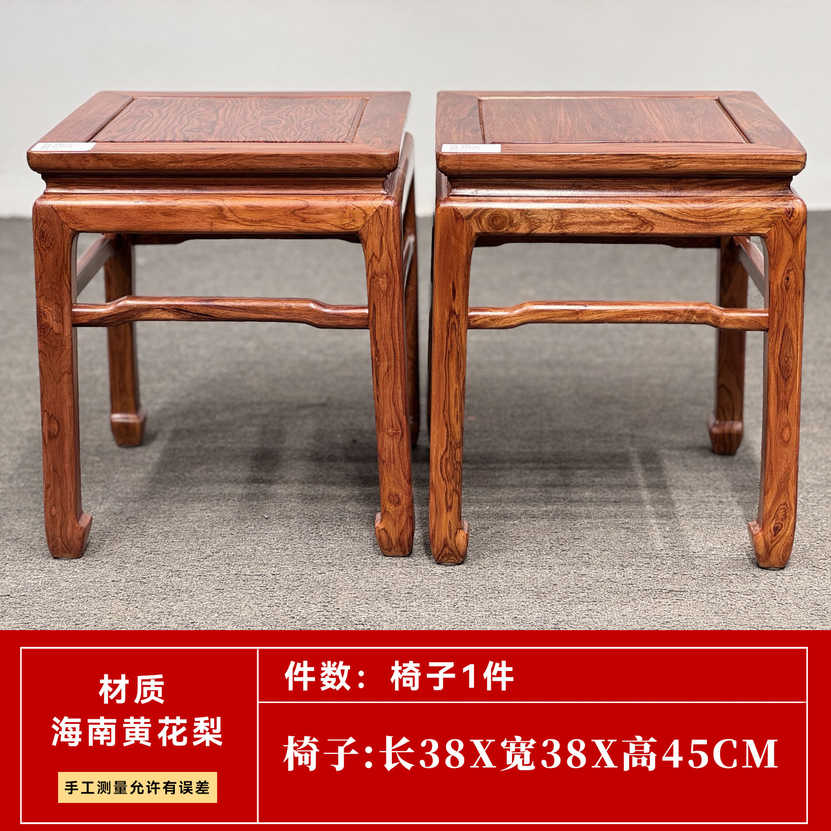 红木餐凳海南黄花梨方凳中式小