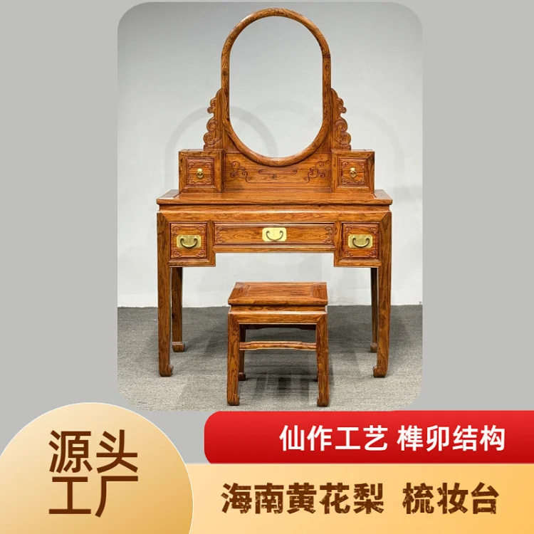 红木家具伸缩海南黄花梨梳妆台