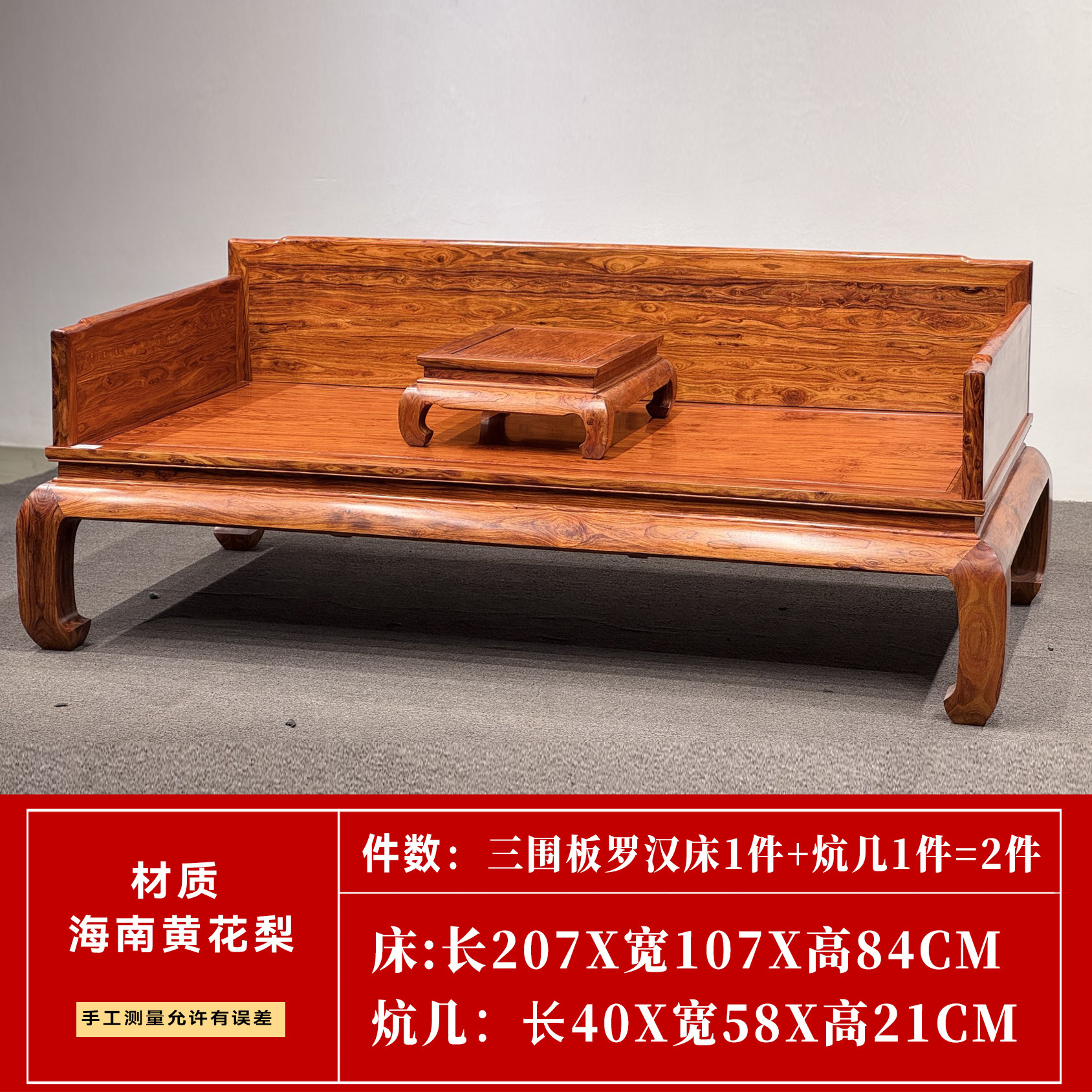 罗汉床红木家具新中式正宗黄花梨