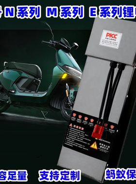 九号72V锂电池Mz NZMIX系列N70C N85C/M395C/n385c/M95C极核ae