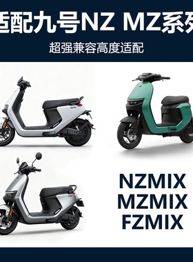 九号Nzmix锂电池Mzmix电池 72VQ85CQ系车型直上60VFzmix