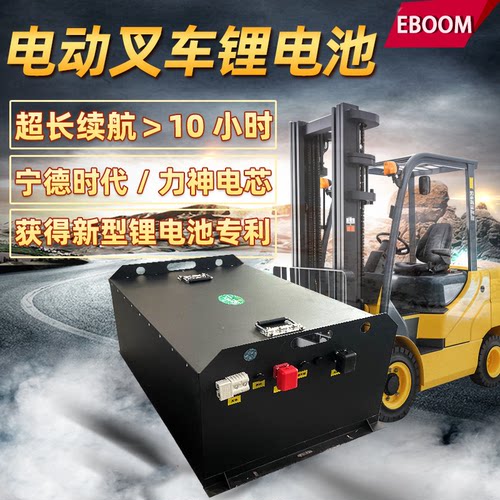 叉车专用锂电池厂家直销支持定制