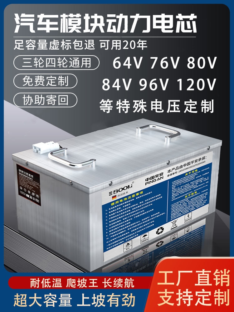 96伏600Ah工程车摩托车定制76伏84V96V32Ah锂电池高压120V20Ah