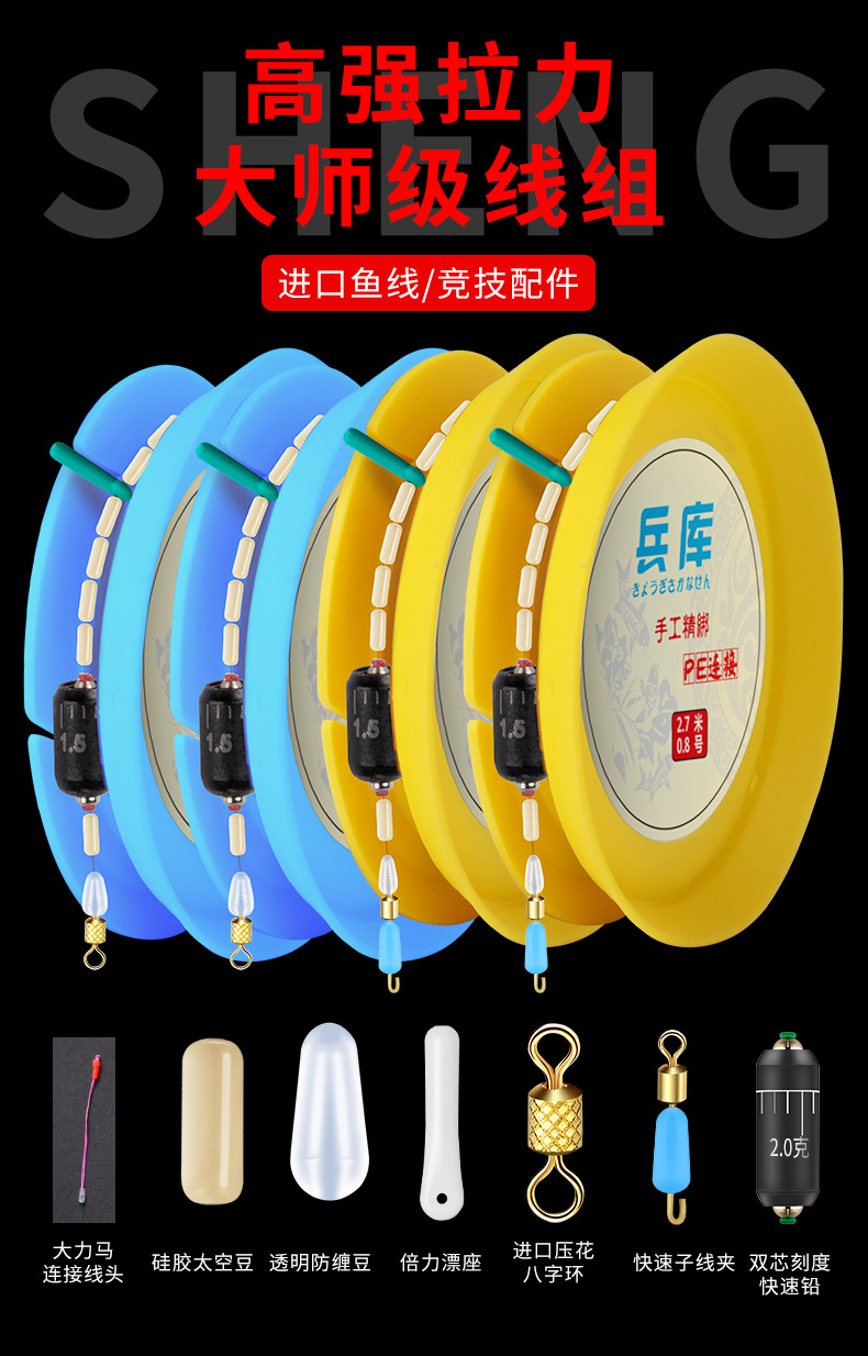 环盛 方便线组成品主线 绑好台钓鱼主线组套装竞技进口鱼线太空豆