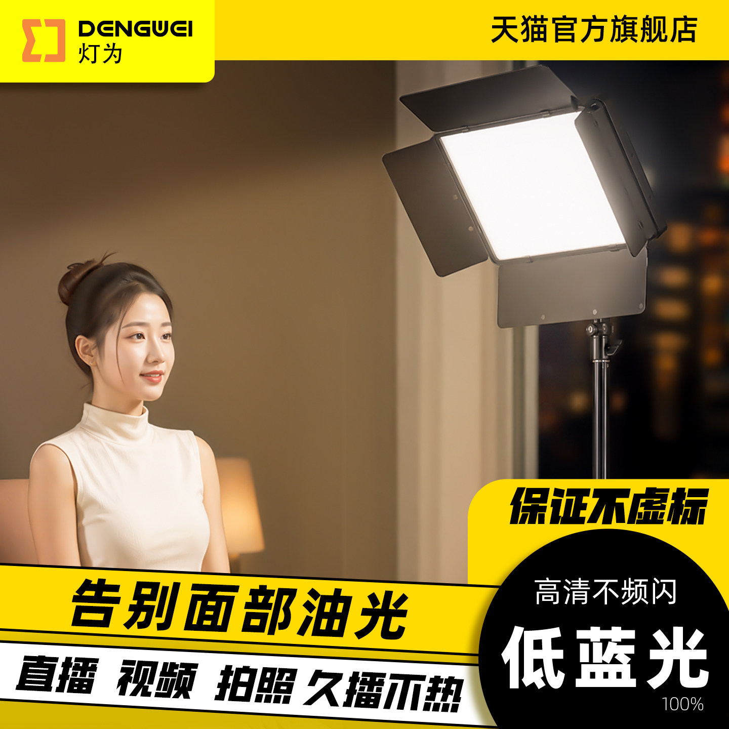 灯为LP40桌面直播美颜柔光补光灯图片