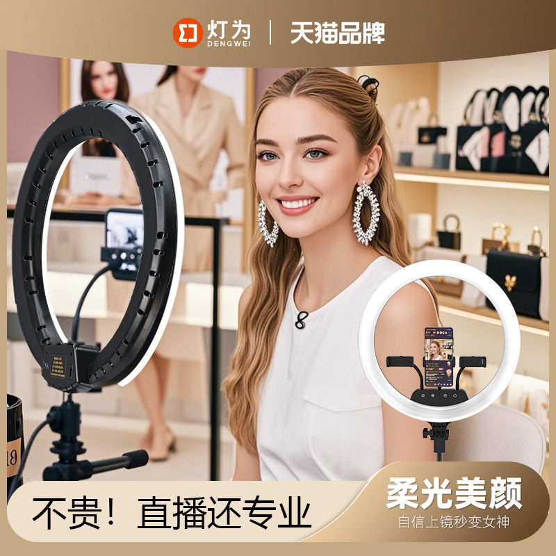 灯为直播补光灯22寸环形网红
