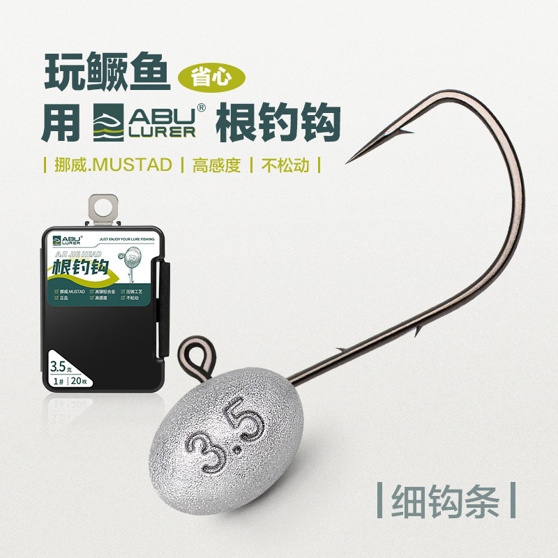 路亚微物根钓钩铅头钩 慕斯达钩条装备垂钓鲈鳜鱼翘嘴 细钩条