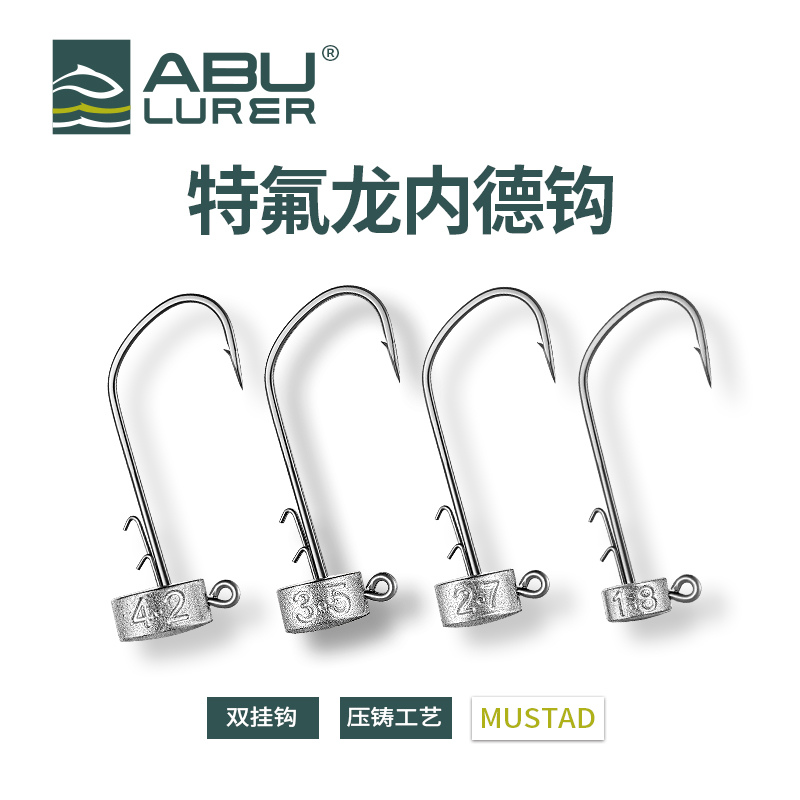 ABULURER黑坑内德铅头钩
