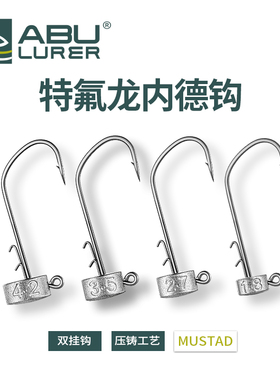 ABU LURER内德铅头钩加强黑坑鲈鱼 大钩门铅合金压铸内德钩