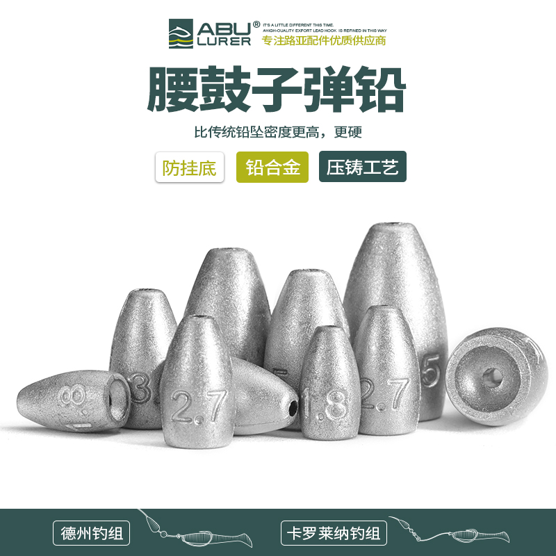 ABULURER铅合金压铸路亚子弹铅坠