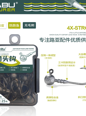 ABULURER路亚新款铅头钩防挂底鳜鱼翘嘴专用大钩门血槽钩尖加强钩