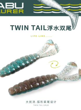 ABU LURER路亚浮水羊角T尾路亚黑坑鲈鱼鳜鱼内德波动软饵