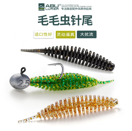 ABULURER毛毛虫泡泡虫根钓软饵