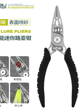 迷你路亚钳子多功能不锈钢剪线摘钩钳取钩器控鱼钳绑钩钳便携带