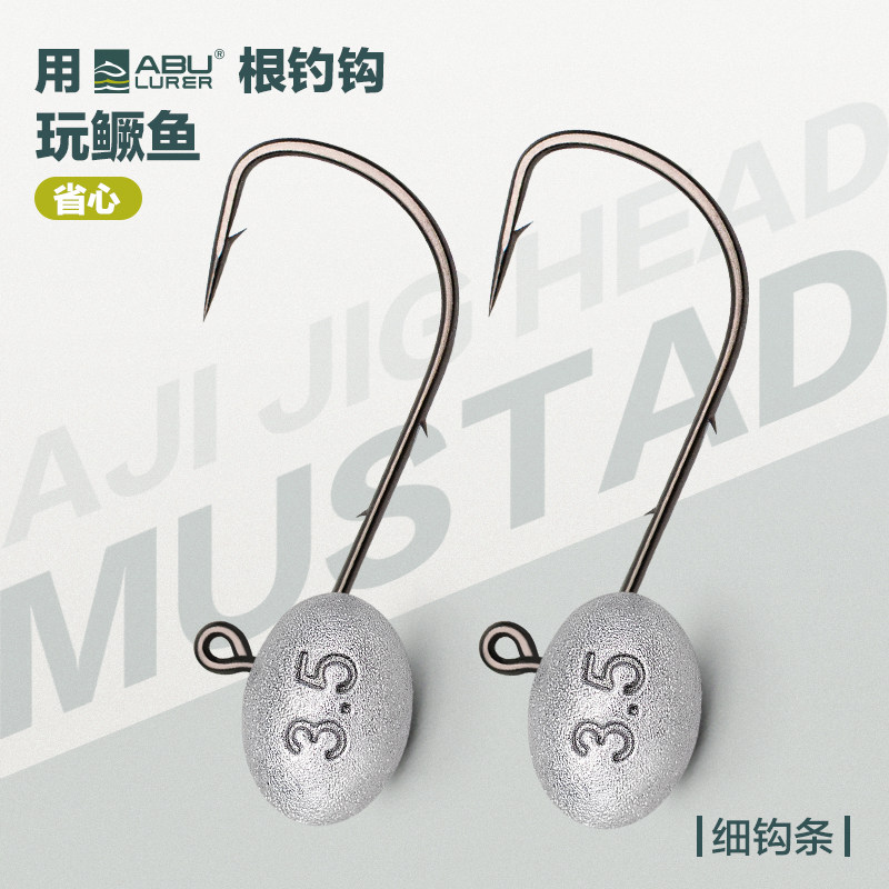 路亚根钓钩微物铅头钩微铅慕斯达卷尾T尾软饵小号勾鳜鱼翘嘴假饵
