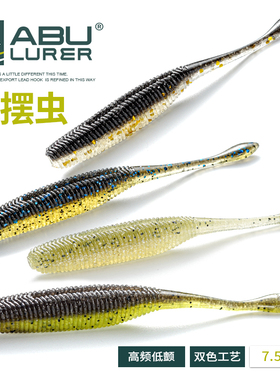 摆尾虫针尾鲈钓缓沉软饵无铅高比重精盐黑坑路亚假饵