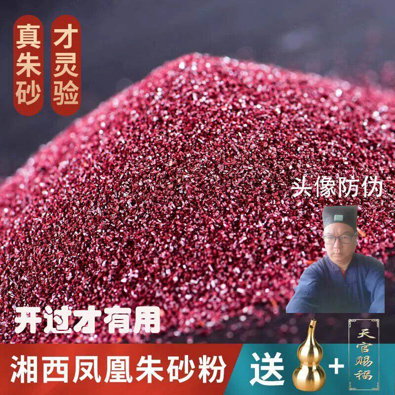 天然原矿朱砂粉邪紫金砂散装颗粒辟平安护身符吊坠挂件嘎乌盒项链