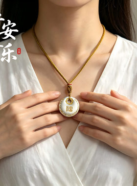 驱辟2026年仿纯银描金福字平安扣喜乐吊坠项链开摆挂件礼物鬼邪