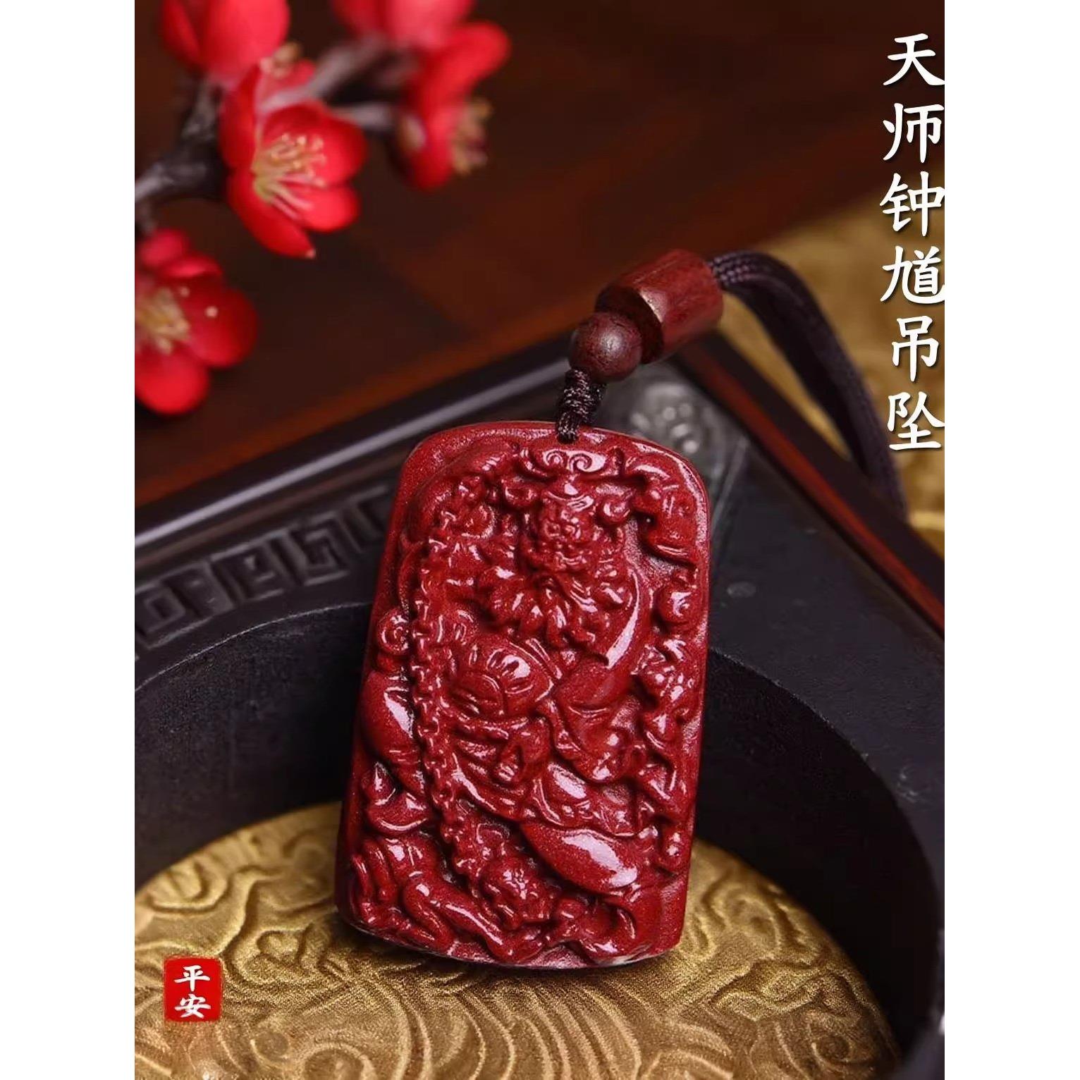 驱辟天然朱砂天师钟馗吊坠项链坠男女本命年破斩除摆挂件小人随身