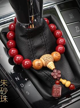汽车挂件朱砂珠手串出入平安车挂饰桃木珠车内档位珠车载挡把装饰