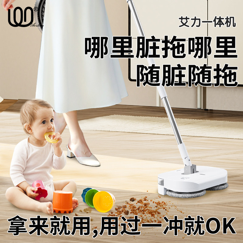 艾力扫拖洗三合一洗地机家用无线一体机手推式新款电动拖把扫地机