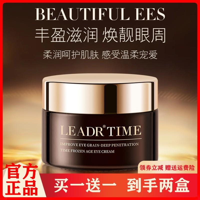 法国LEADR小黑瓶眼霜黑眼圈眼袋去抗皱紧致抗衰老保湿时光冻龄除