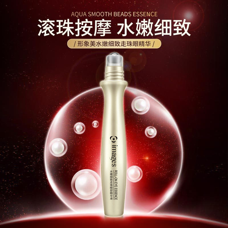 滚珠按摩眼霜去淡化黑眼圈眼袋细纹提拉紧致走珠眼精华