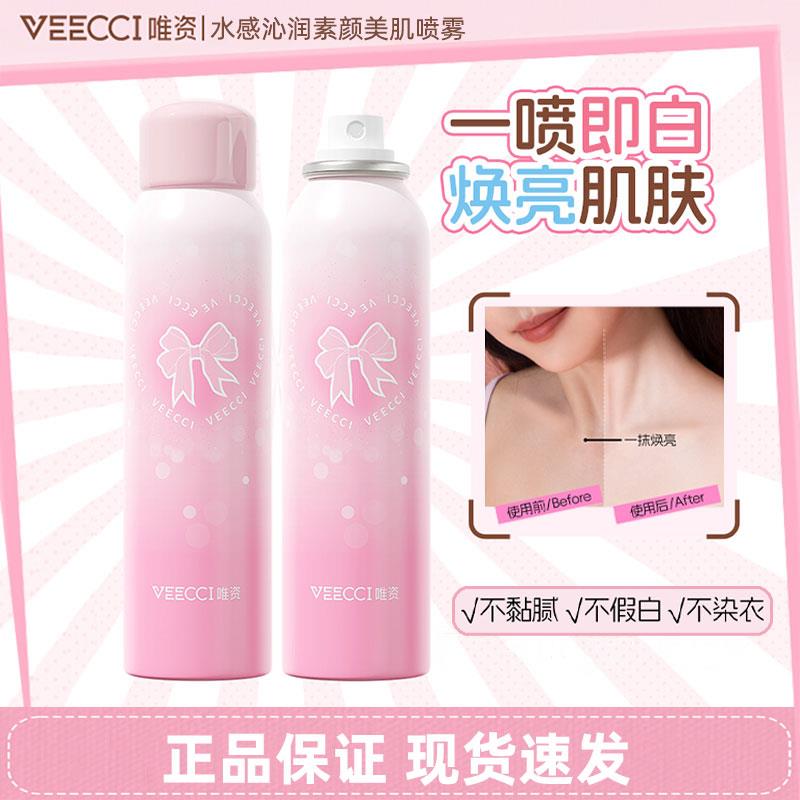 【1秒定妆】水感防汗美肌喷雾