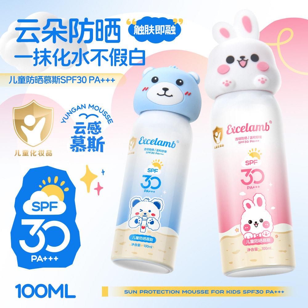 正品儿童防晒慕斯宝宝婴儿专用防晒霜喷雾男女童夏季温和防紫外线