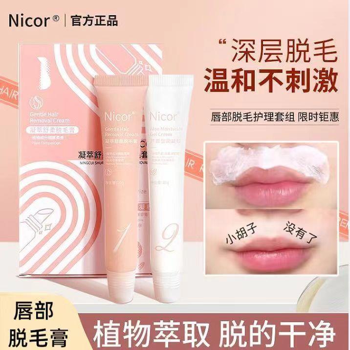 小红书同款去胡子唇部脱唇毛唇部除毛蜡纸神器除毛膏永学生久约会