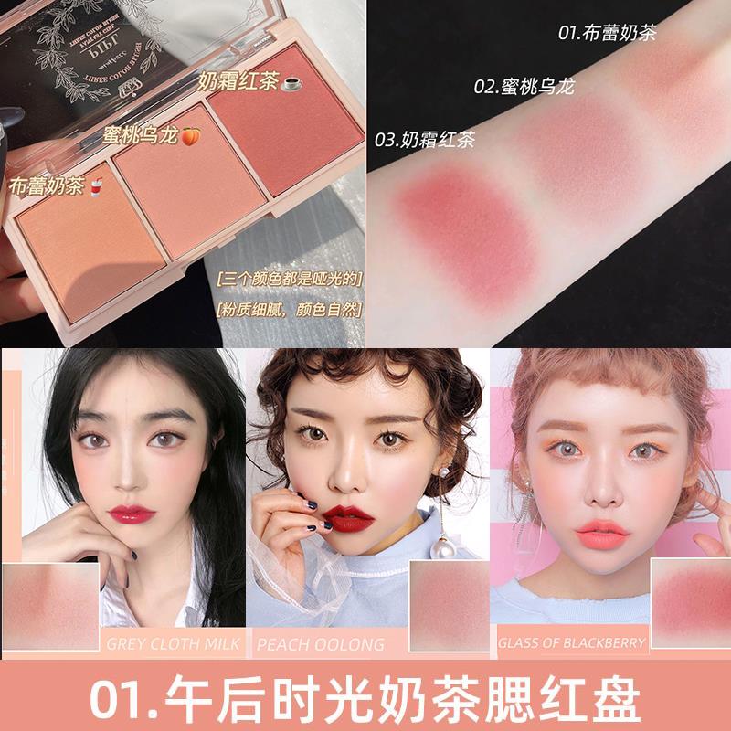 程十安推荐PIPL三色腮红盘纯欲哑光珠光超自然淡妆学生党胭脂正品