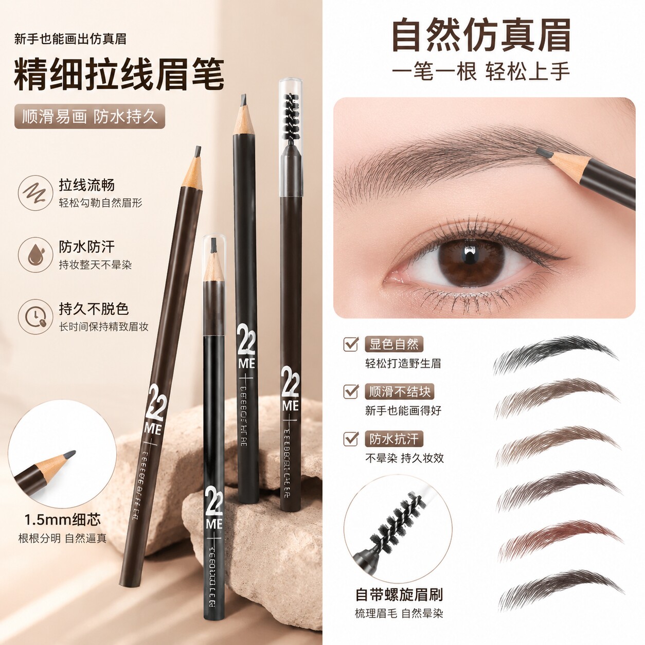 国货正品捡漏免削拉线眉笔女防水防汗持久不脱妆可撕拉刀削式学生