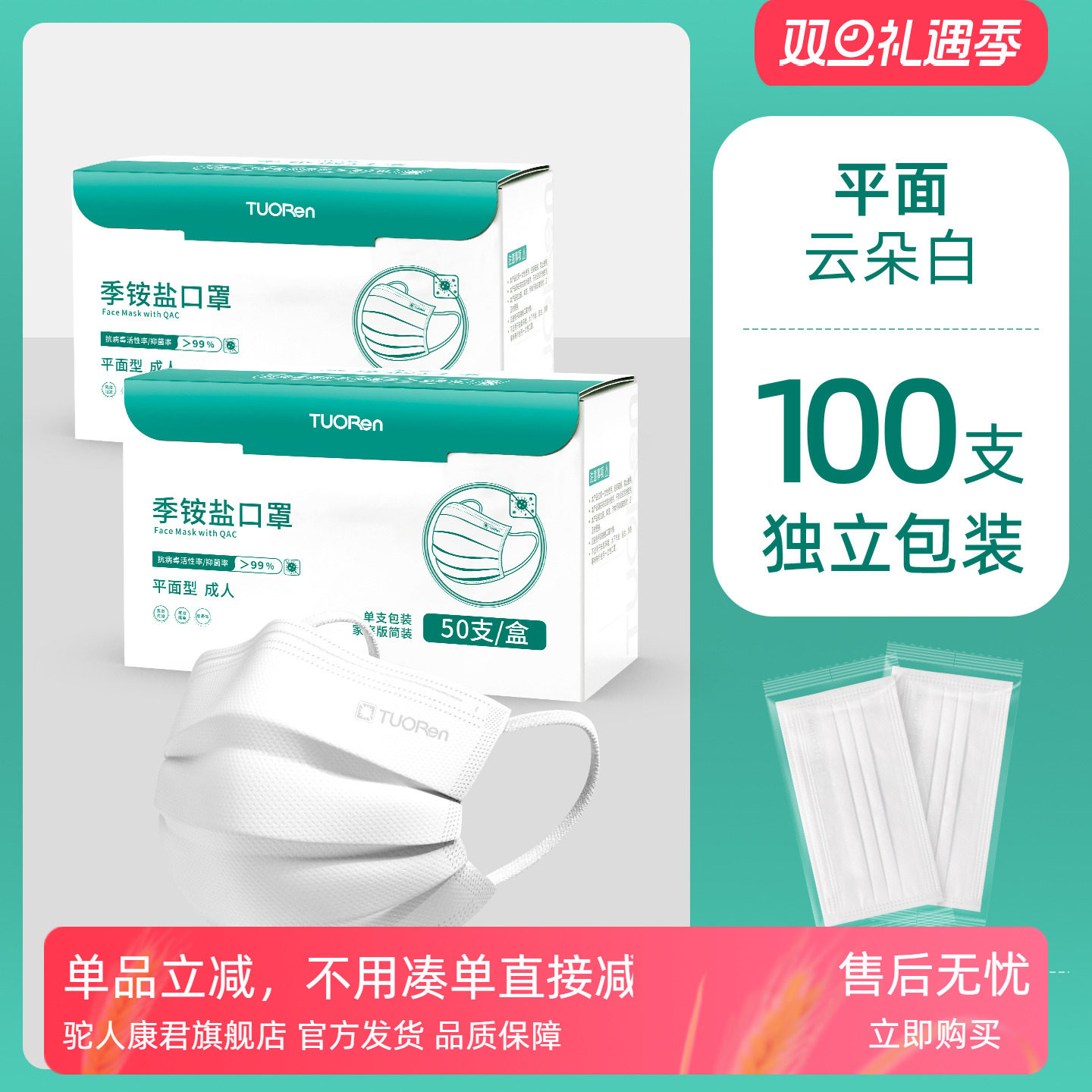 季铵盐口罩一次性透气不勒耳成人驼人口罩高颜值平面透气口罩秋冬