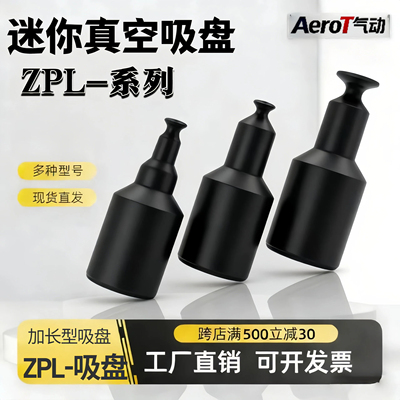 SMCZP-2UN/3/4/6真空吸盘