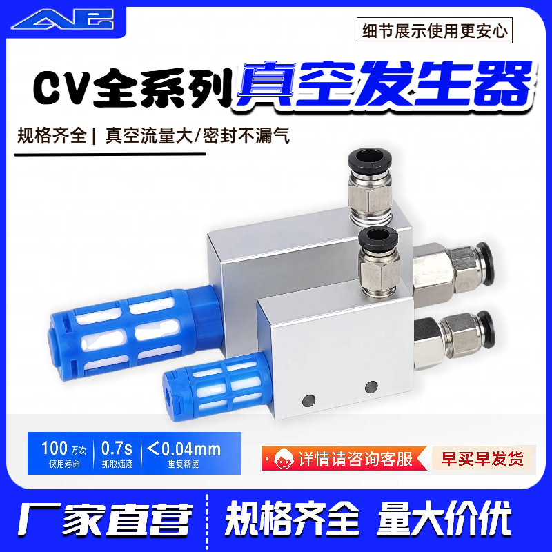 气动真空发生器大吸力大流量CV/EV-10HS/15/20/25/30HS负压控制器