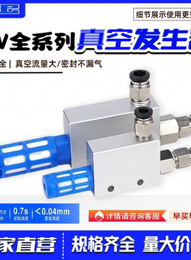 气动真空发生器大吸力大流量CV/EV-10HS/15/20/25/30HS负压控制器
