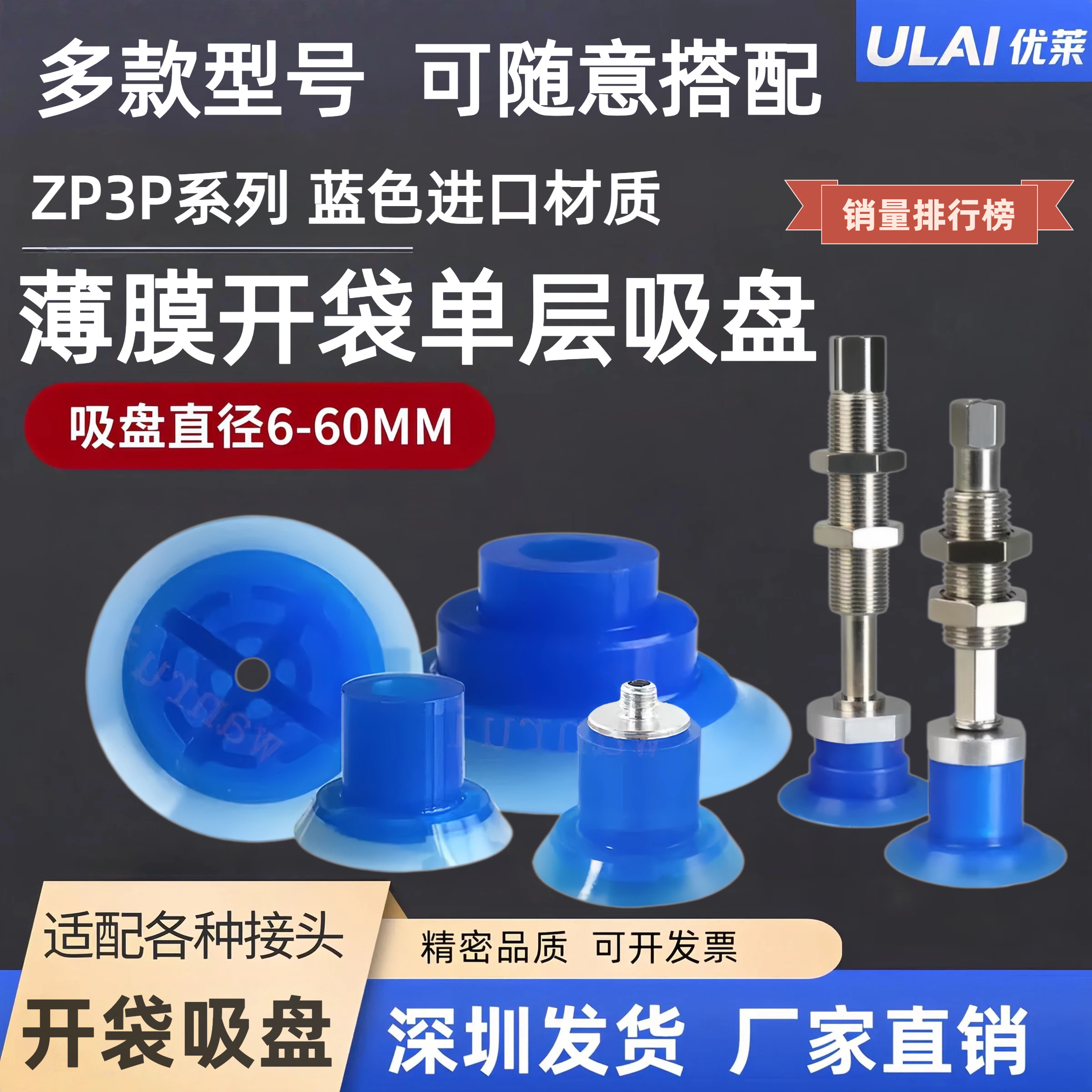 薄膜包装开袋专用吸盘ZP3P-T20/25/35PTSFKJ系列塑料袋工件食品袋