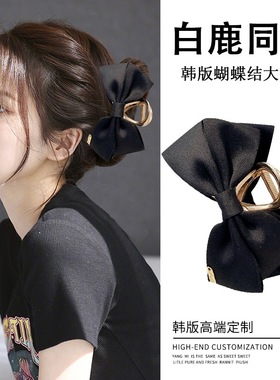 白鹿同款黑色双面蝴蝶结抓夹女夏季气质大号发夹后脑勺鲨鱼夹头饰