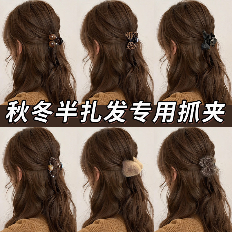 秋冬刘海小抓夹女感2025新款半扎发夹后脑勺发量少小夹子头饰,饰品/流行首饰/时尚饰品新,民族风发饰,淘宝优惠券,粉丝福利购,淘宝优惠卷