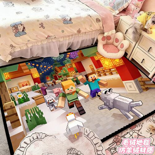 我的世界卧室床边毯仿羊绒地毯minecraft茶几毯毛绒脚垫防滑地垫