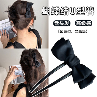 新中式黑色布艺蝴蝶结u型发簪配饰2025年新款高级感发钗簪子头饰