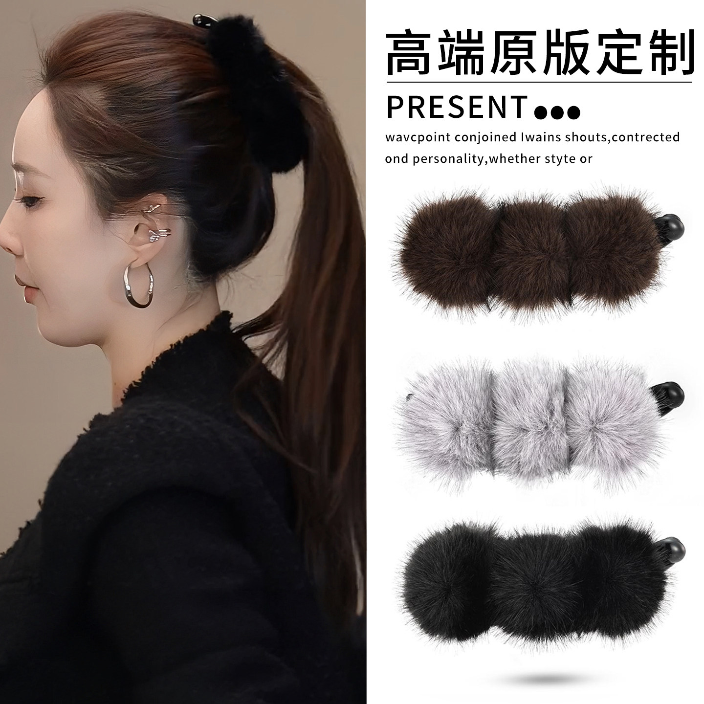 秋冬毛绒马尾香蕉夹竖夹头饰发夹