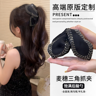 饱满后脑勺盘发半扎马尾夹三角抓夹发卡2025新款高级感麦穗发夹女