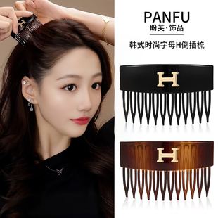 韩系金标H字母倒插梳发夹女2025新款高端碎发整理神器高颅顶头饰