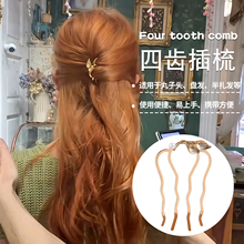 半扎发金属四齿插梳发簪盘发神器头饰2025新款高端u型簪子发梳女