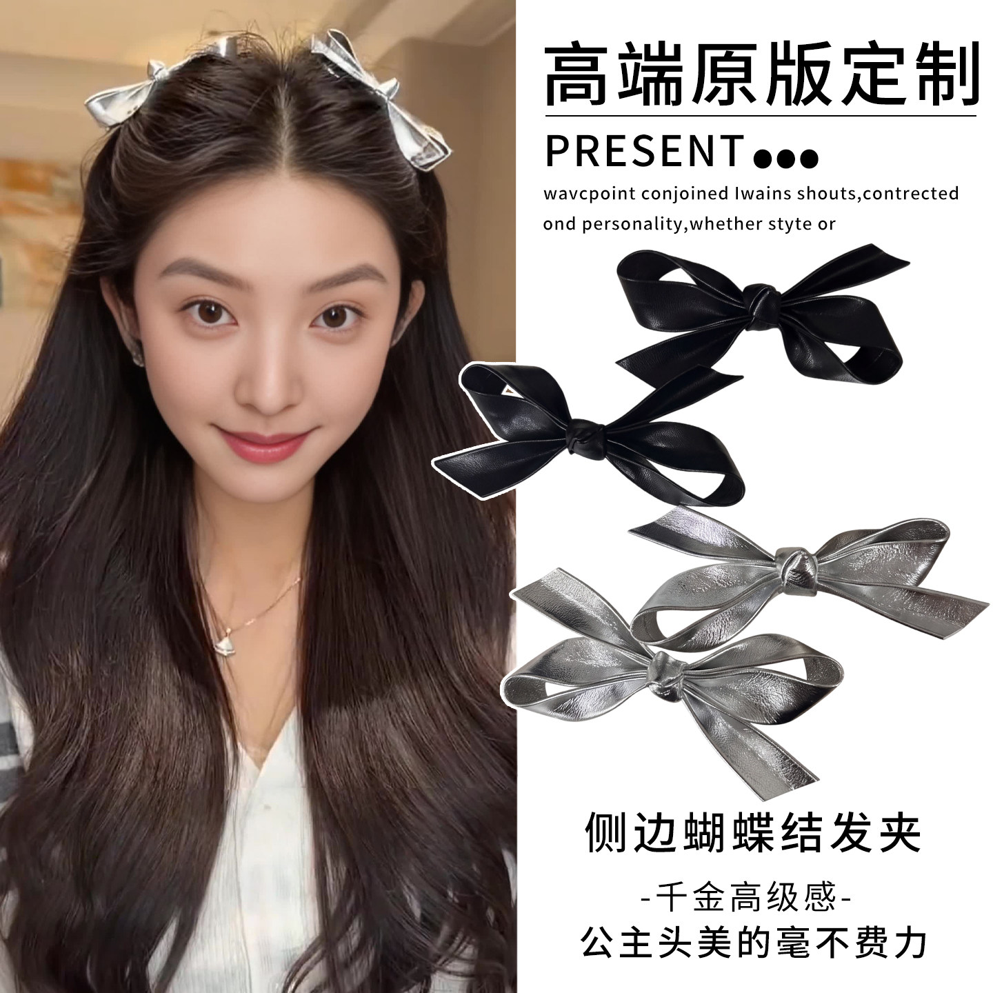 千金高级感蝴蝶结侧边发夹边夹公主头前额刘海碎头发夹子头饰女