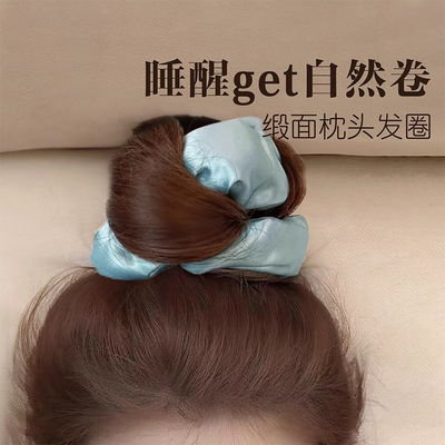 晚上枕头睡觉自然卷真丝大肠发圈